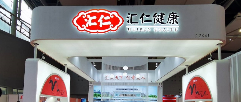 汇仁07.jpeg