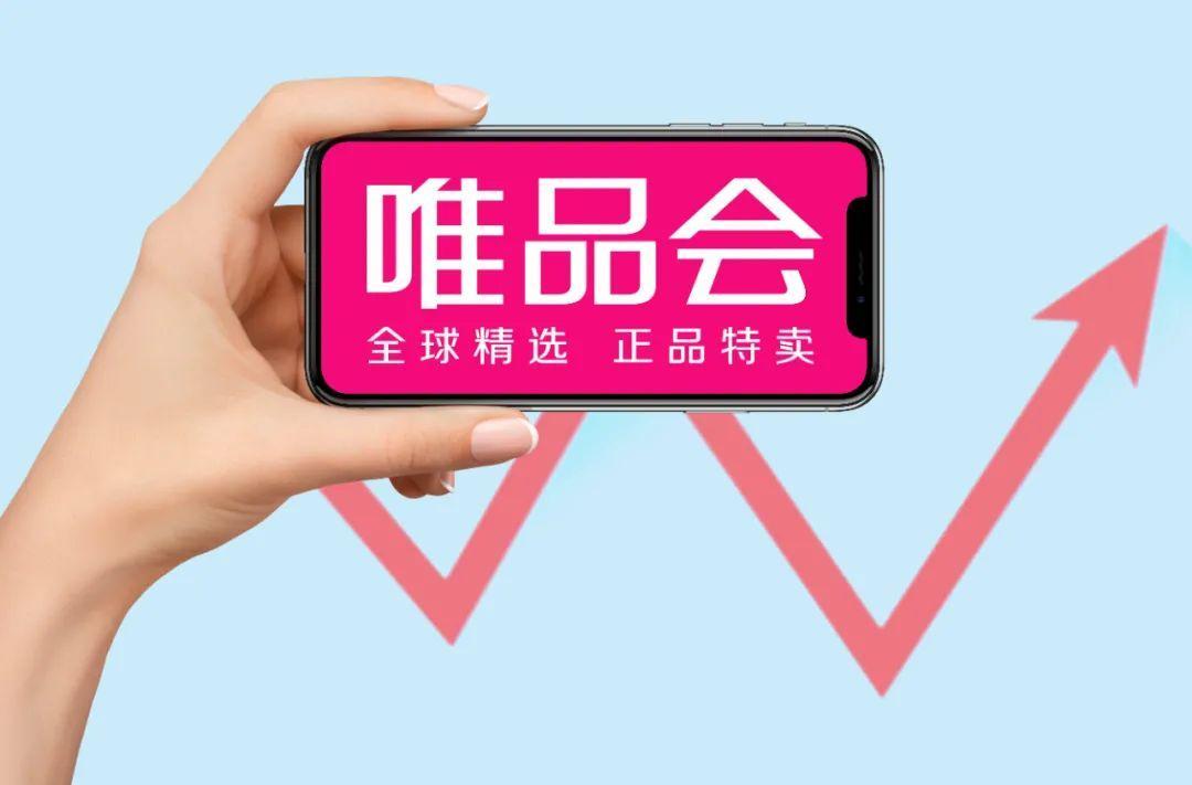 唯品会微信文章.jpg